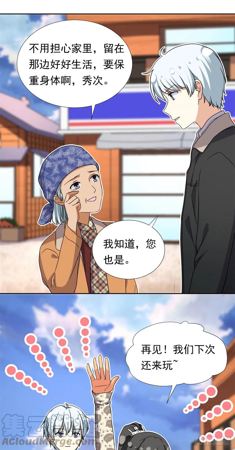 我的女友是恶女韩漫全集-91	姐妹产生裂隙？！无删减无遮挡章节图片 