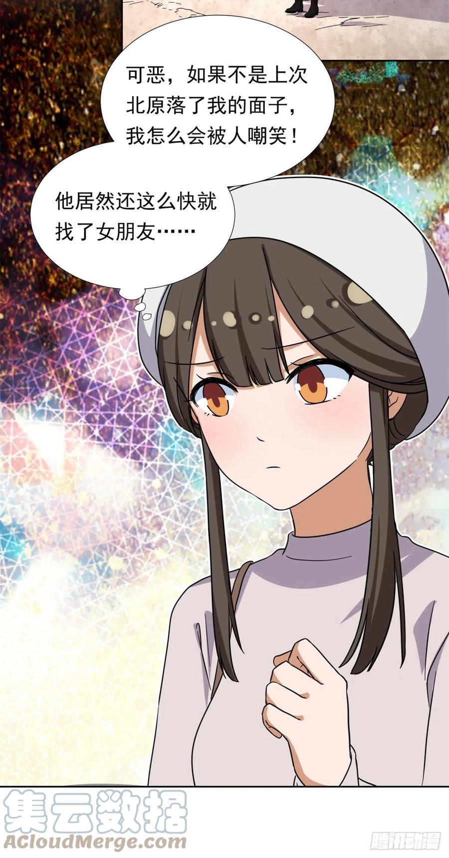 我的女友是恶女韩漫全集-91	姐妹产生裂隙？！无删减无遮挡章节图片 