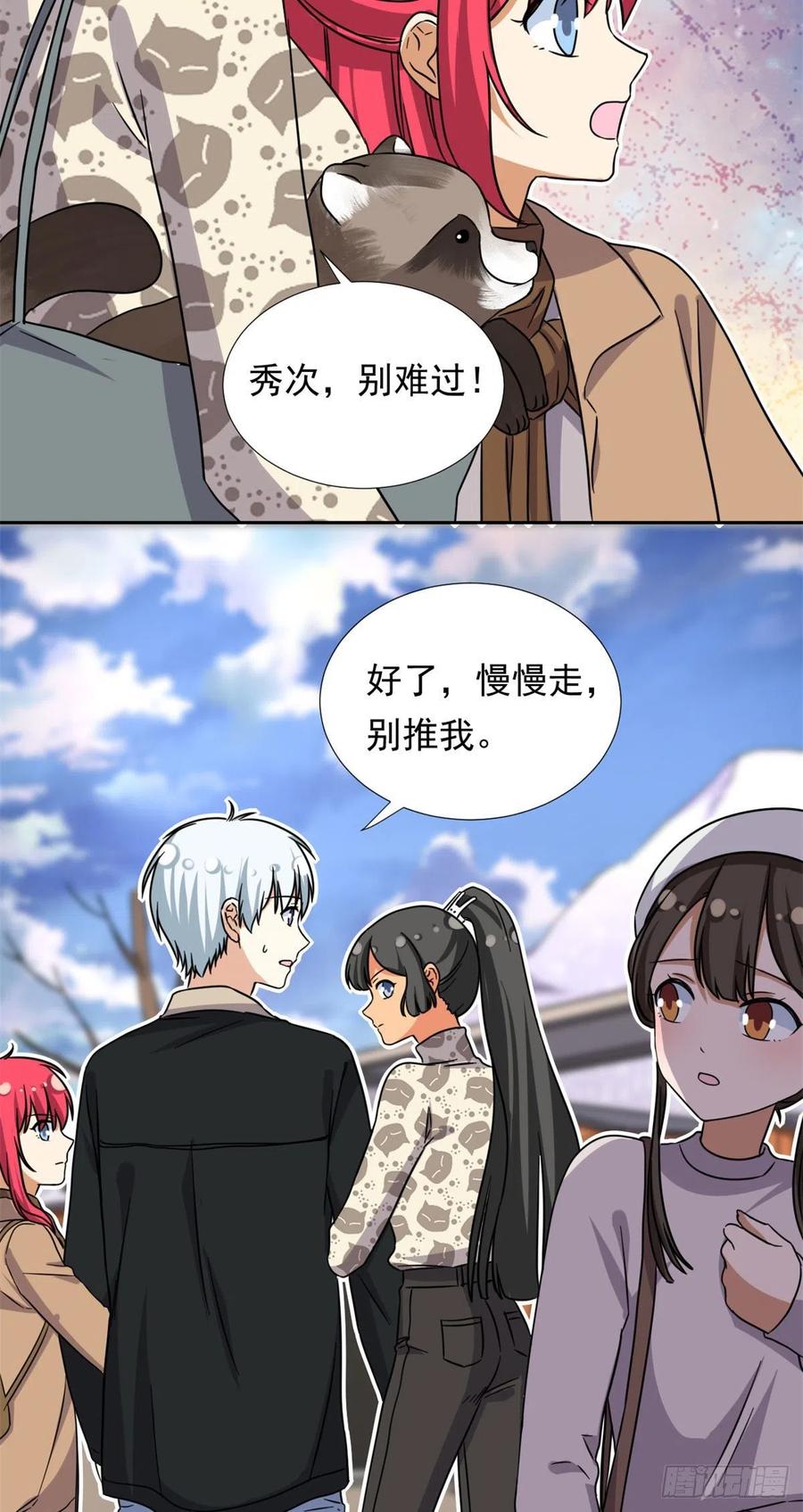 我的女友是恶女韩漫全集-91	姐妹产生裂隙？！无删减无遮挡章节图片 