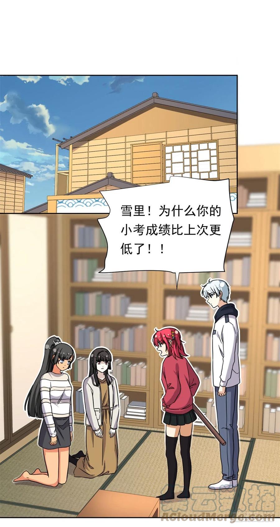 我的女友是恶女韩漫全集-91	姐妹产生裂隙？！无删减无遮挡章节图片 