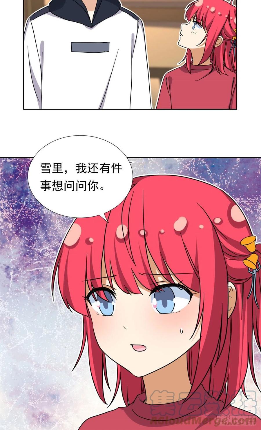 我的女友是恶女韩漫全集-91	姐妹产生裂隙？！无删减无遮挡章节图片 