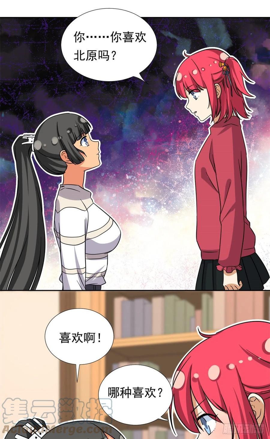 我的女友是恶女韩漫全集-91	姐妹产生裂隙？！无删减无遮挡章节图片 