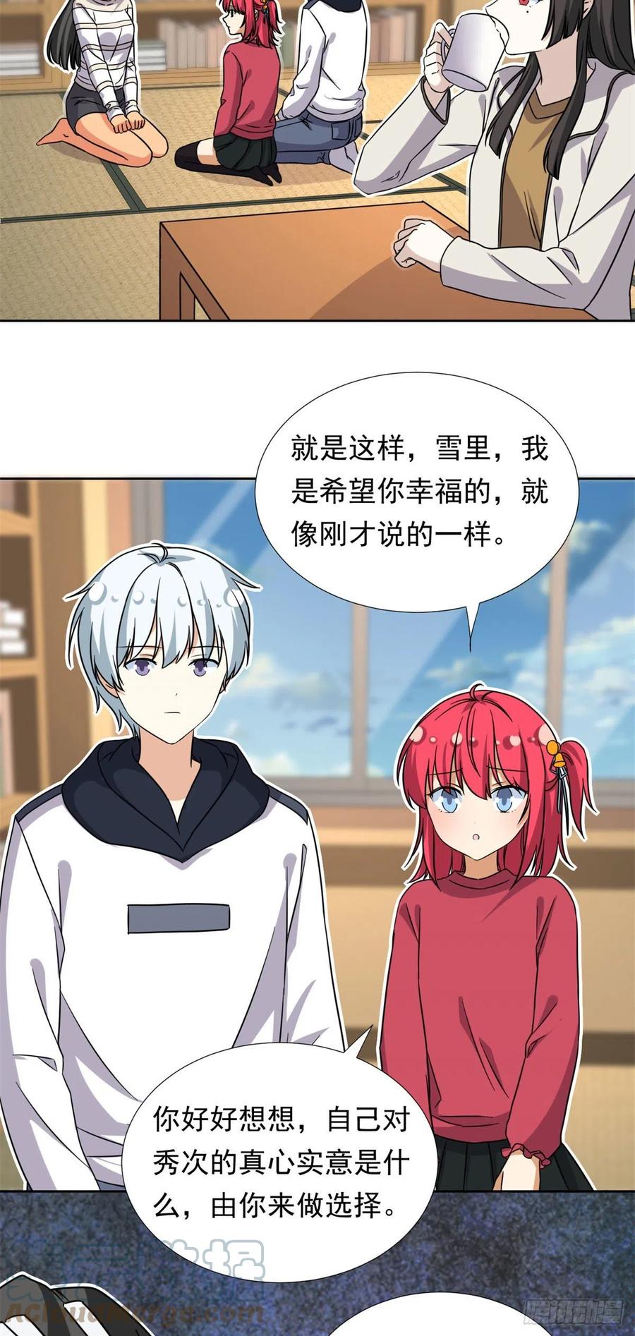 我的女友是恶女韩漫全集-91	姐妹产生裂隙？！无删减无遮挡章节图片 