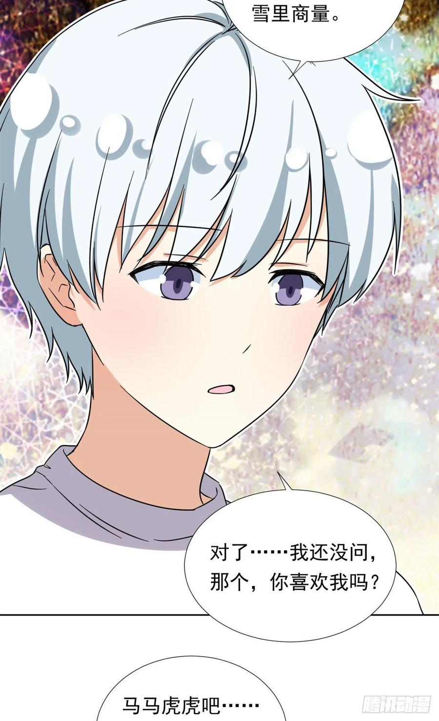 我的女友是恶女韩漫全集-91	姐妹产生裂隙？！无删减无遮挡章节图片 