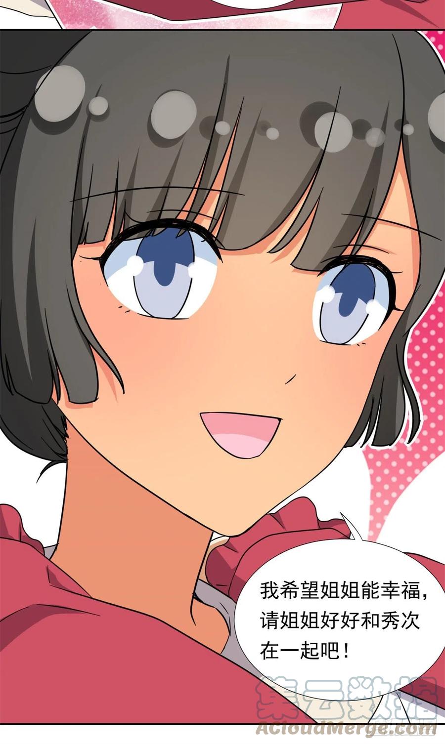 我的女友是恶女韩漫全集-92	娥皇女英无删减无遮挡章节图片 