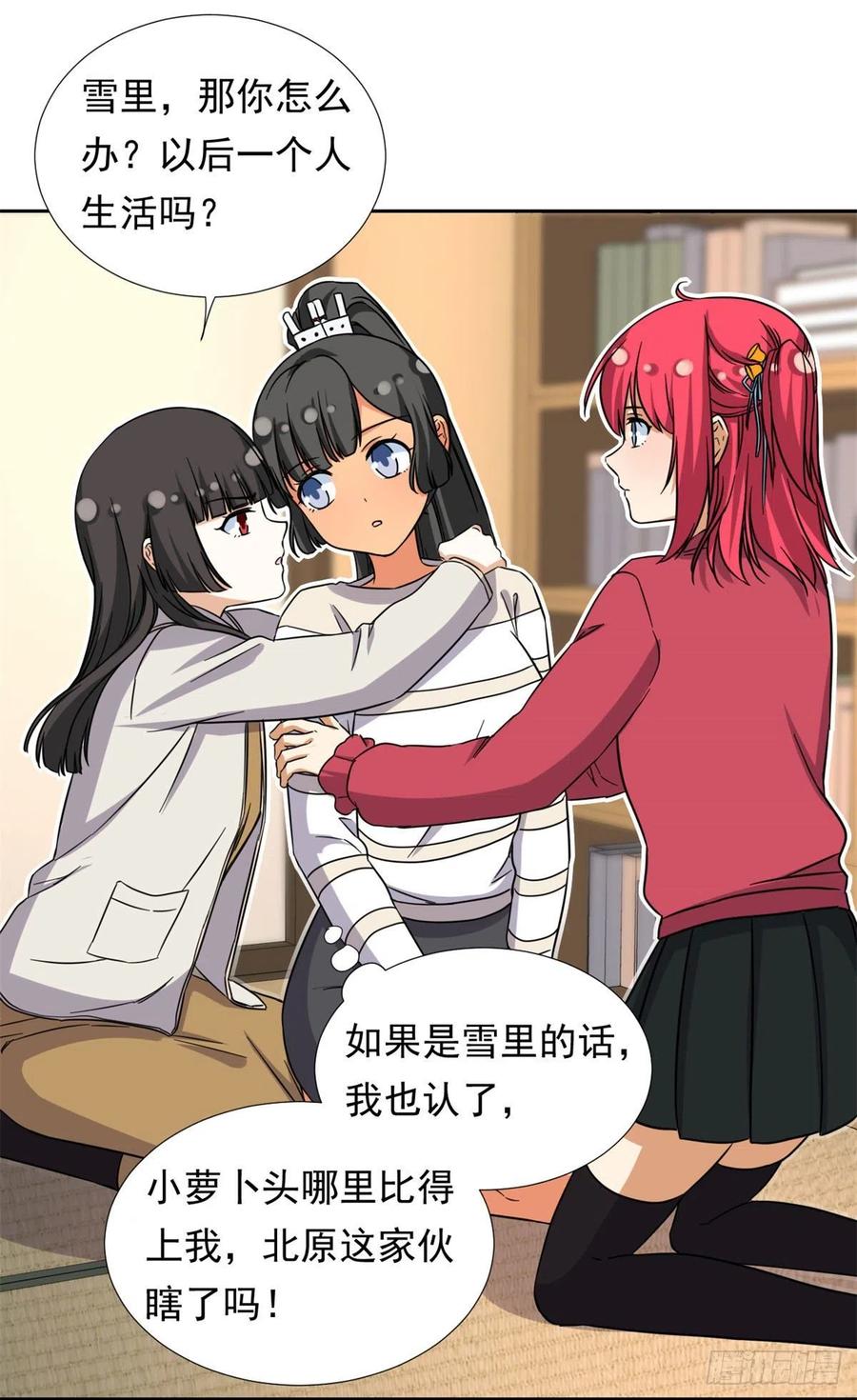 我的女友是恶女韩漫全集-92	娥皇女英无删减无遮挡章节图片 