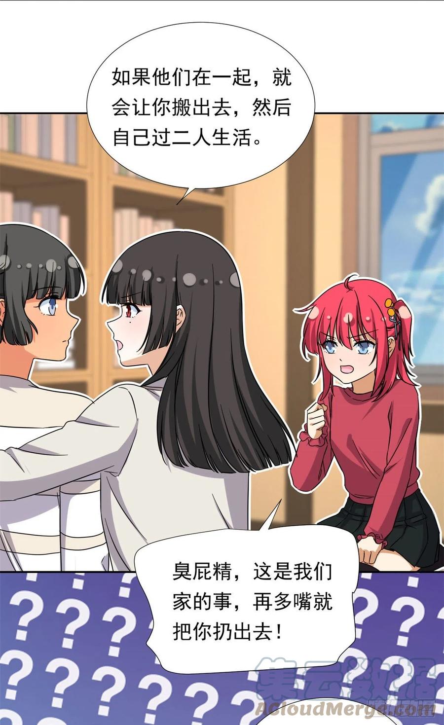 我的女友是恶女韩漫全集-92	娥皇女英无删减无遮挡章节图片 