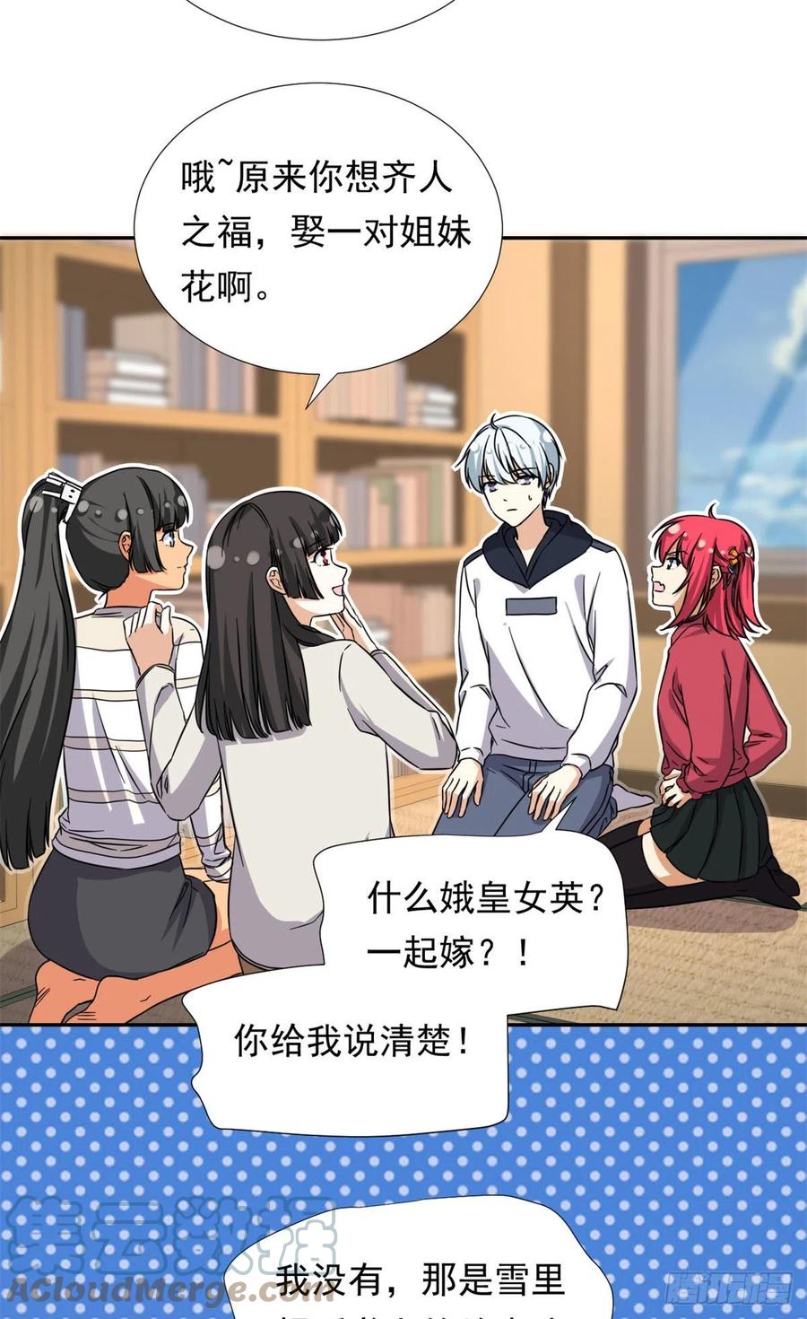 我的女友是恶女韩漫全集-92	娥皇女英无删减无遮挡章节图片 