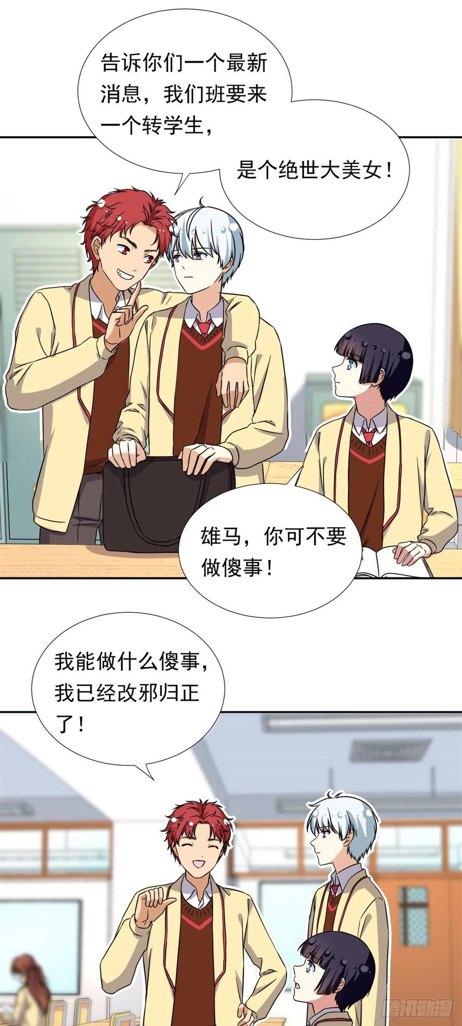 我的女友是恶女韩漫全集-92	娥皇女英无删减无遮挡章节图片 