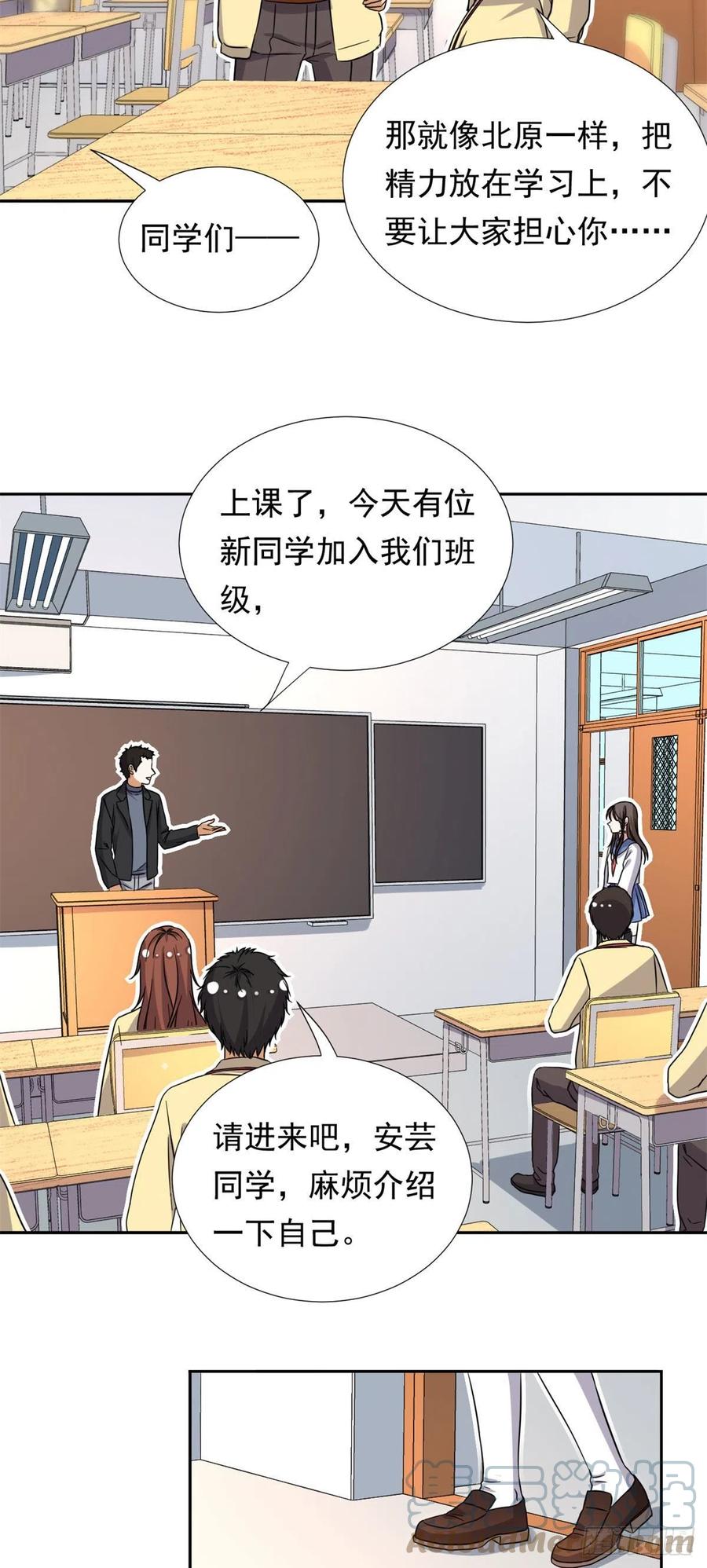 我的女友是恶女韩漫全集-92	娥皇女英无删减无遮挡章节图片 
