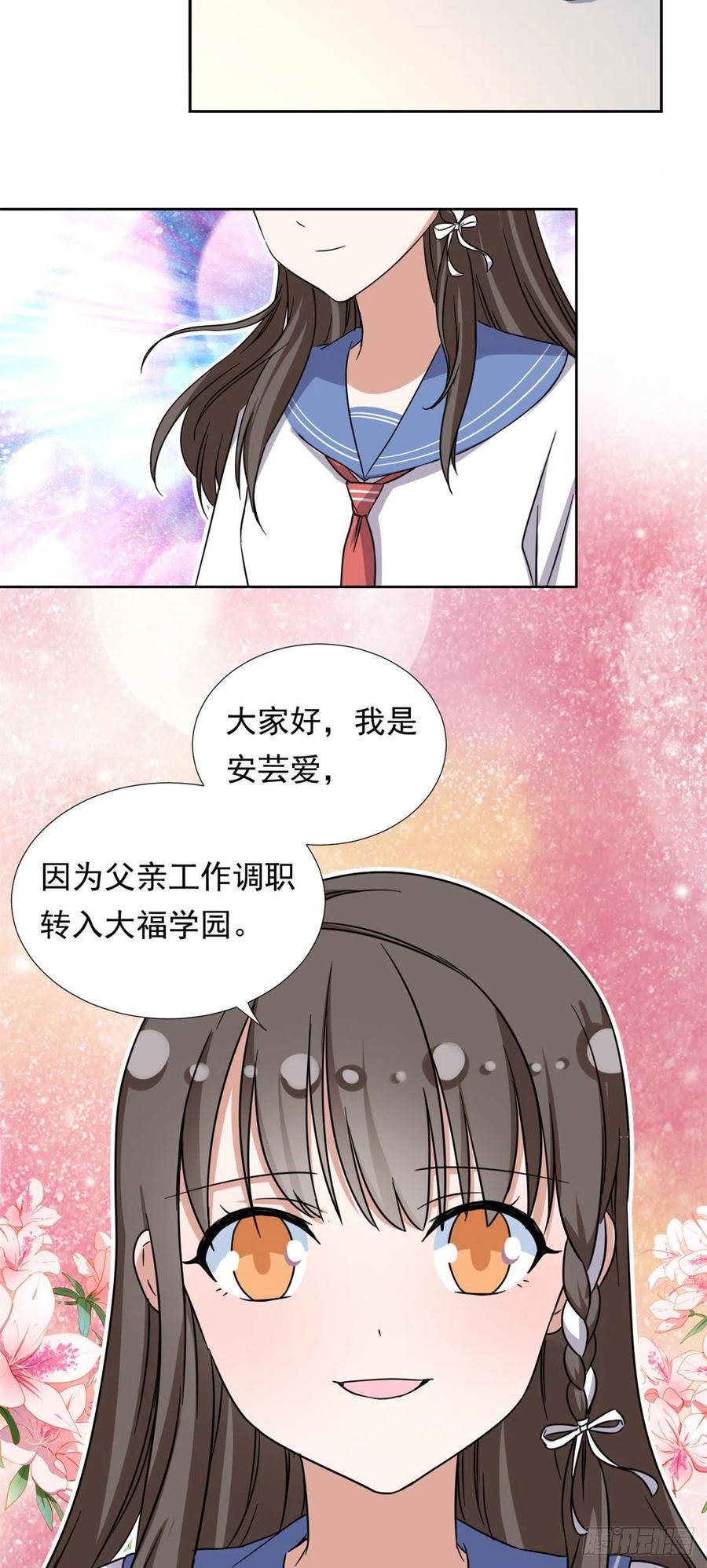 我的女友是恶女韩漫全集-92	娥皇女英无删减无遮挡章节图片 