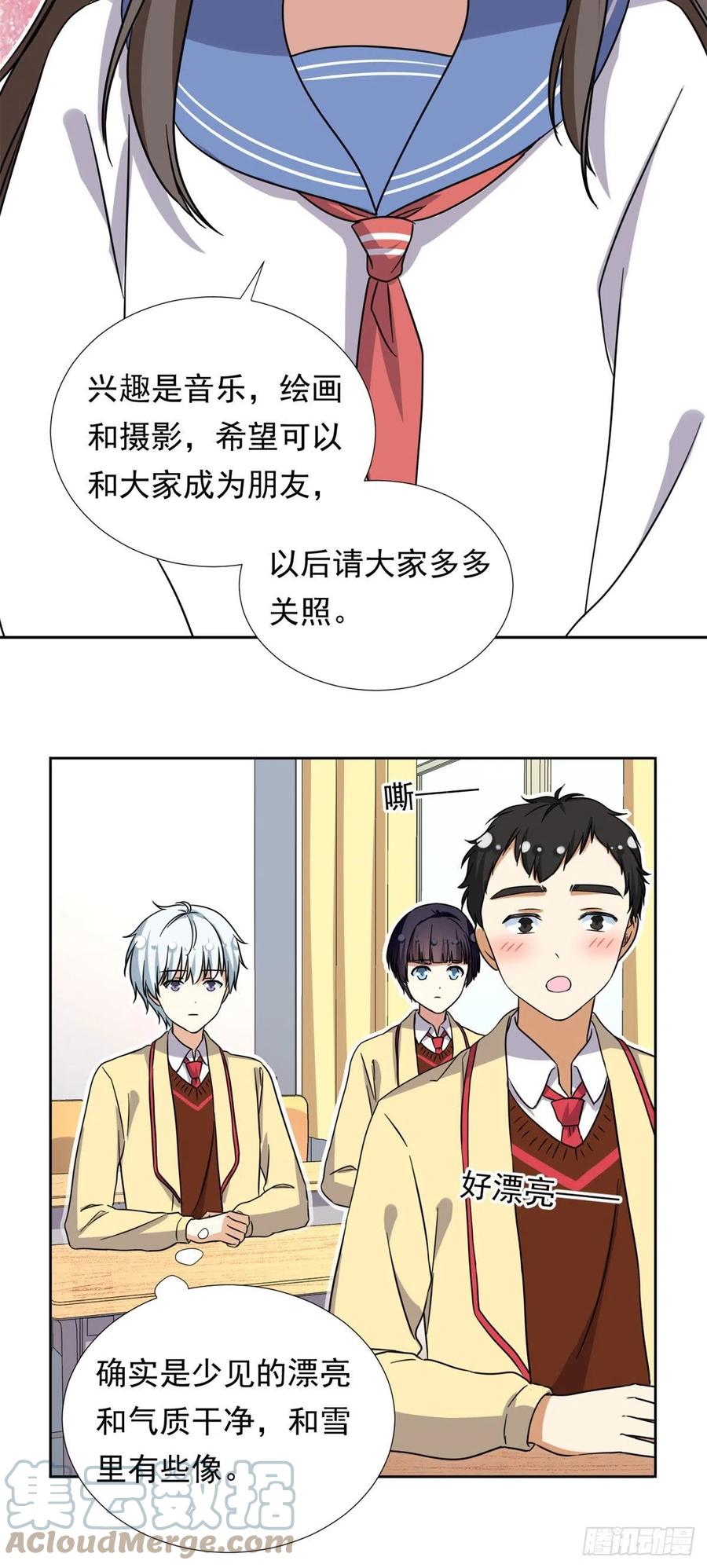 我的女友是恶女韩漫全集-92	娥皇女英无删减无遮挡章节图片 