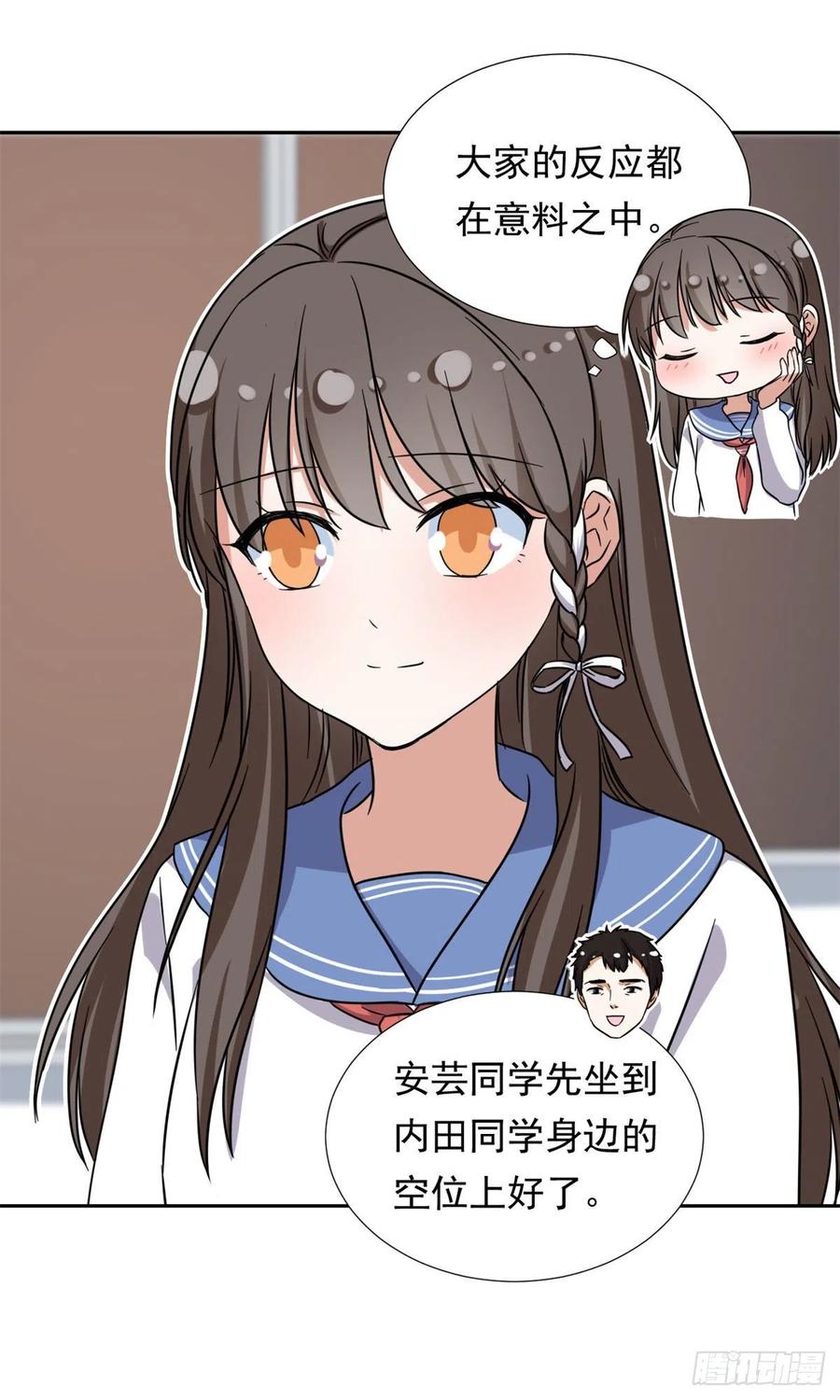 我的女友是恶女韩漫全集-92	娥皇女英无删减无遮挡章节图片 