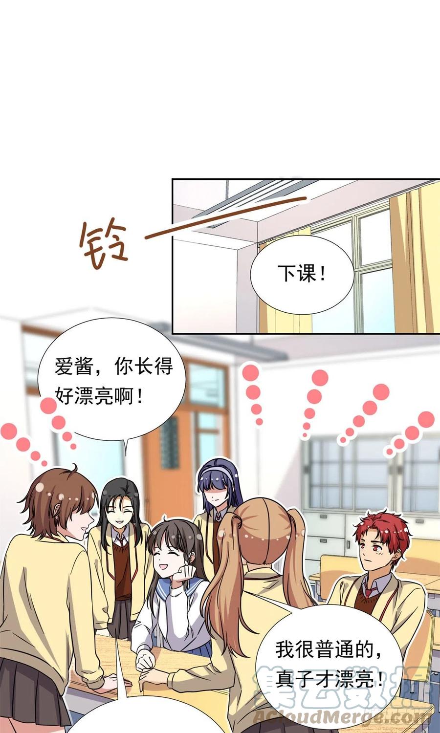 我的女友是恶女韩漫全集-92	娥皇女英无删减无遮挡章节图片 