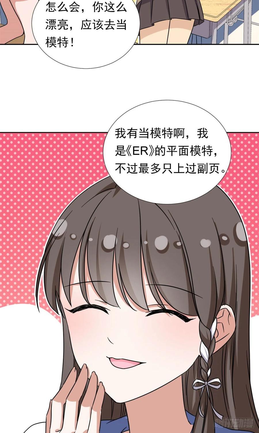 我的女友是恶女韩漫全集-92	娥皇女英无删减无遮挡章节图片 