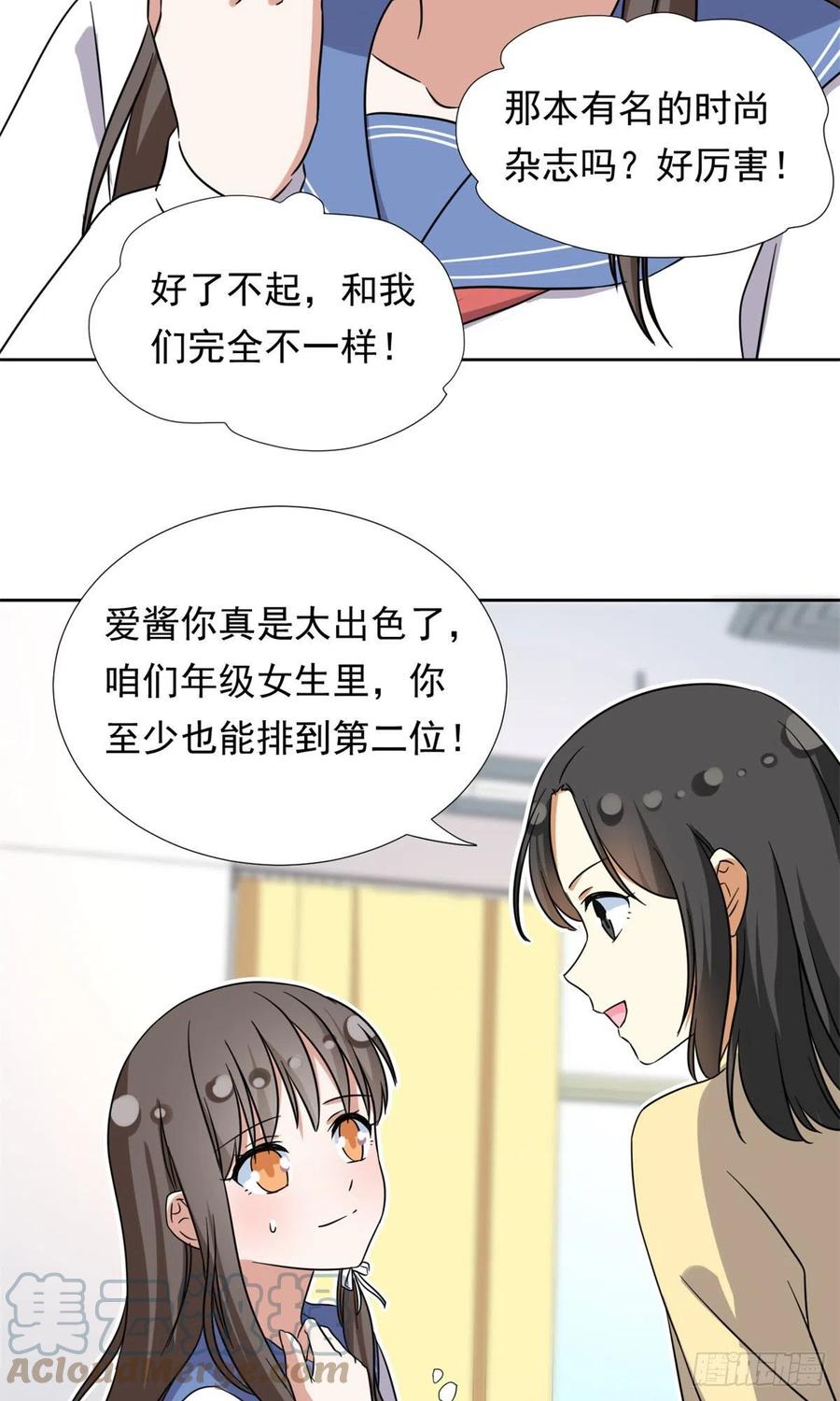 我的女友是恶女韩漫全集-92	娥皇女英无删减无遮挡章节图片 
