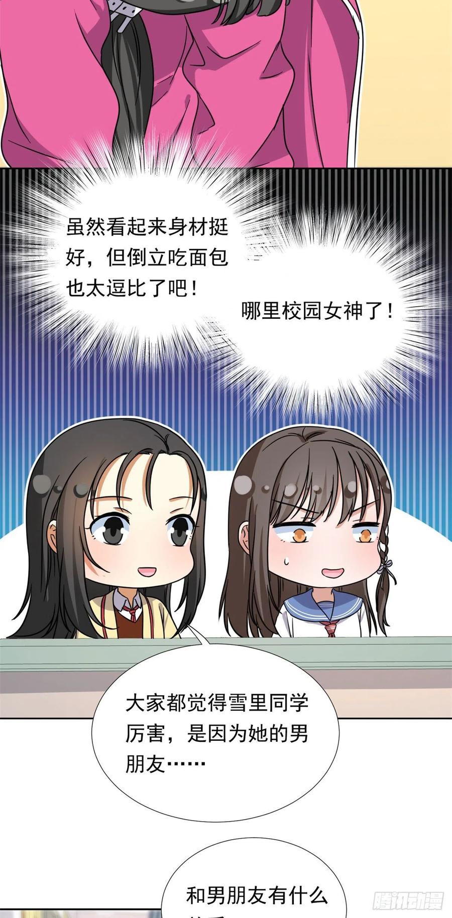 我的女友是恶女韩漫全集-92	娥皇女英无删减无遮挡章节图片 