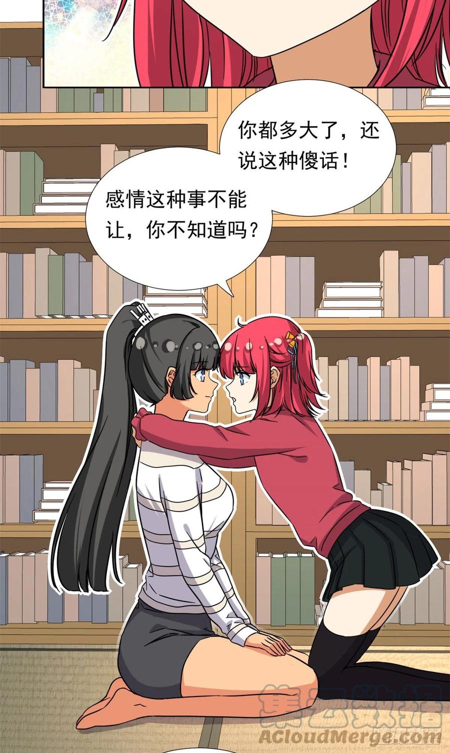 我的女友是恶女韩漫全集-92	娥皇女英无删减无遮挡章节图片 