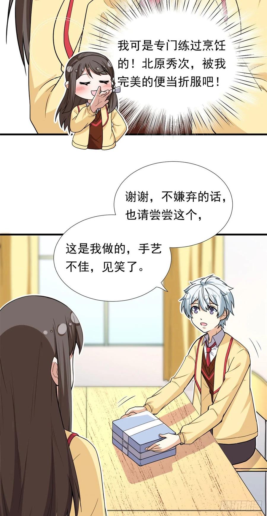 我的女友是恶女韩漫全集-93	你，不许上去！无删减无遮挡章节图片 