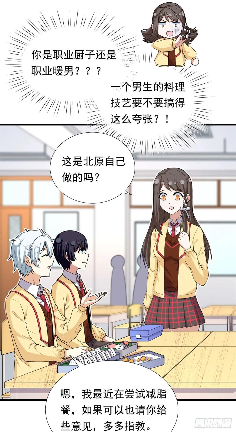 我的女友是恶女韩漫全集-93	你，不许上去！无删减无遮挡章节图片 