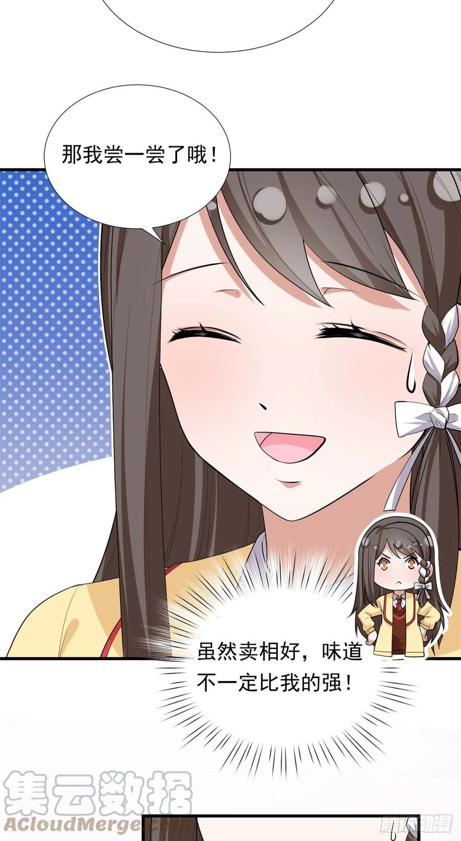 我的女友是恶女韩漫全集-93	你，不许上去！无删减无遮挡章节图片 