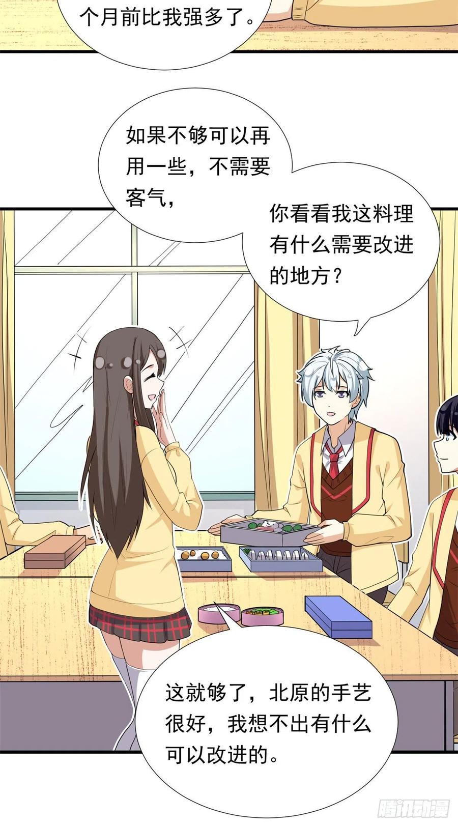 我的女友是恶女韩漫全集-93	你，不许上去！无删减无遮挡章节图片 