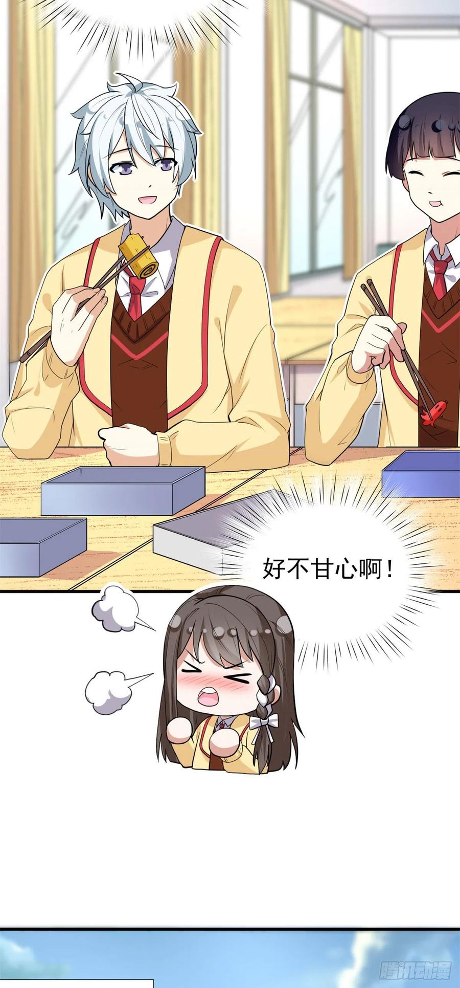 我的女友是恶女韩漫全集-93	你，不许上去！无删减无遮挡章节图片 