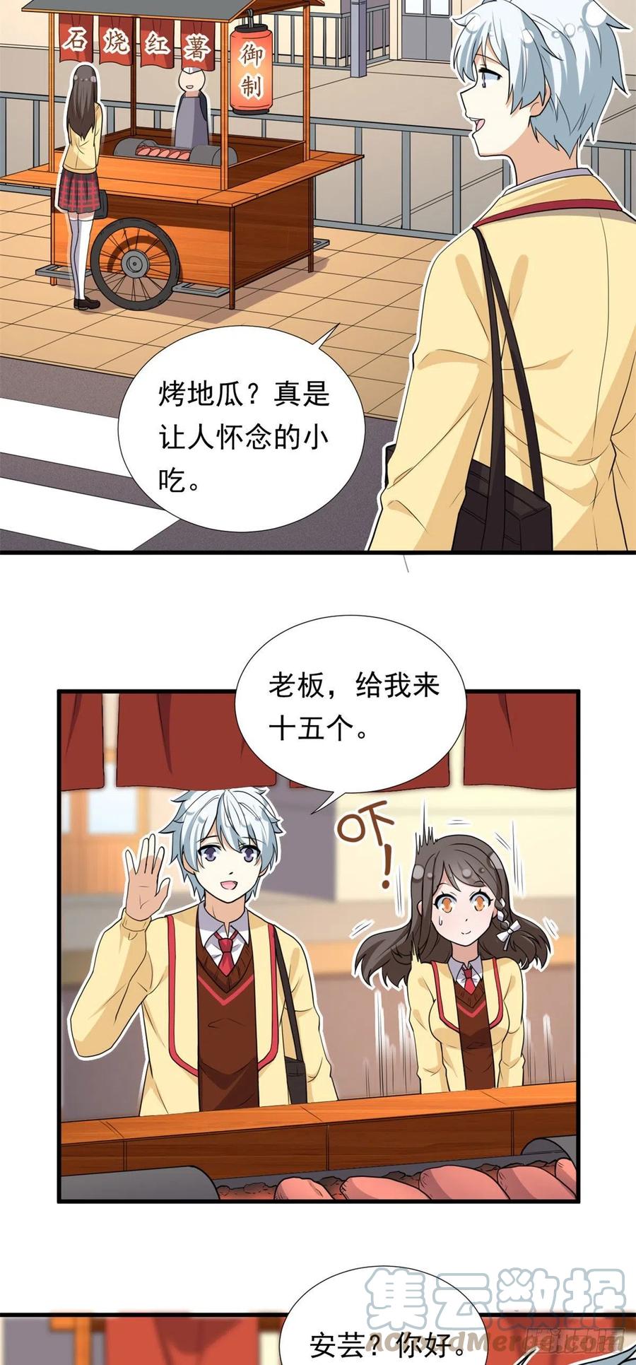我的女友是恶女韩漫全集-93	你，不许上去！无删减无遮挡章节图片 