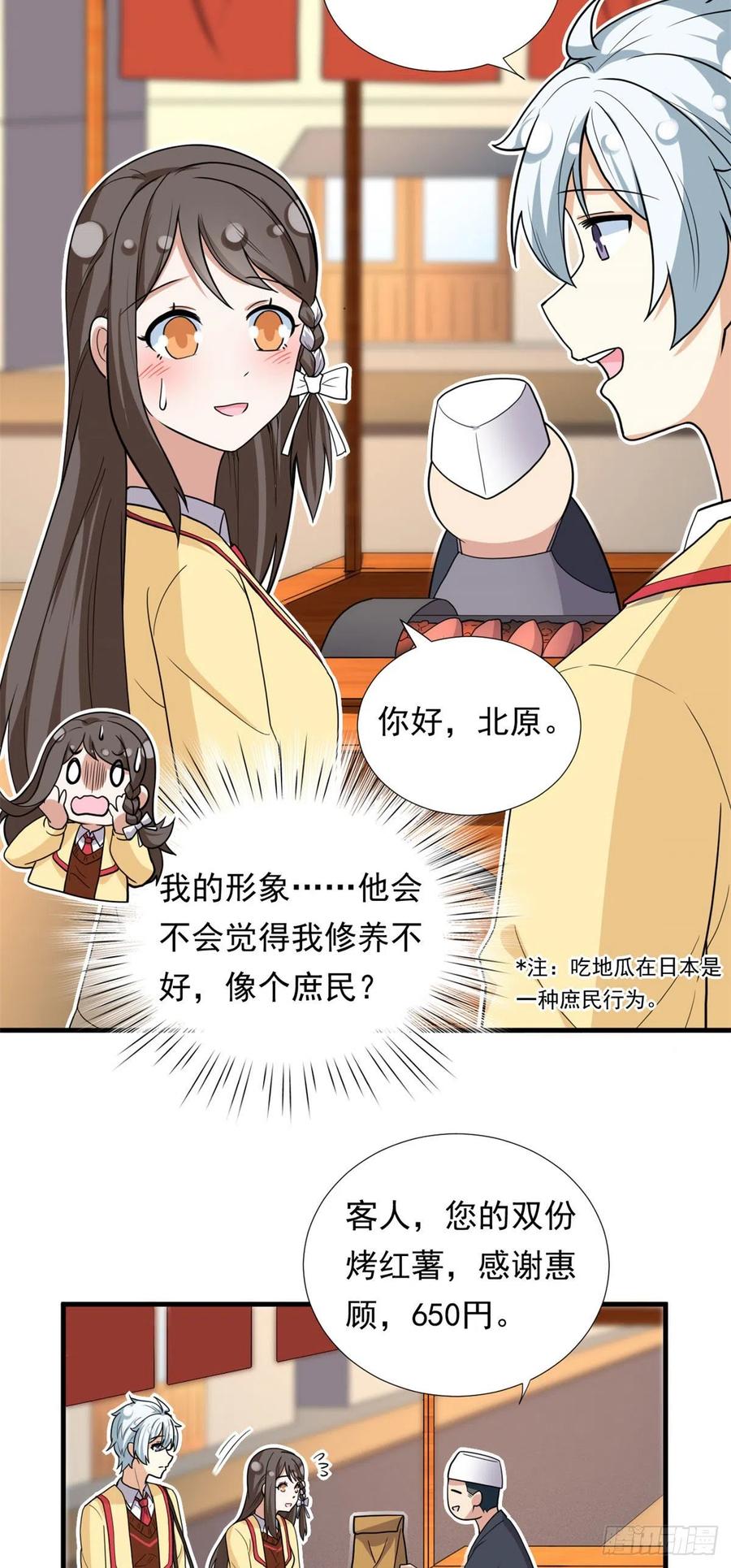 我的女友是恶女韩漫全集-93	你，不许上去！无删减无遮挡章节图片 