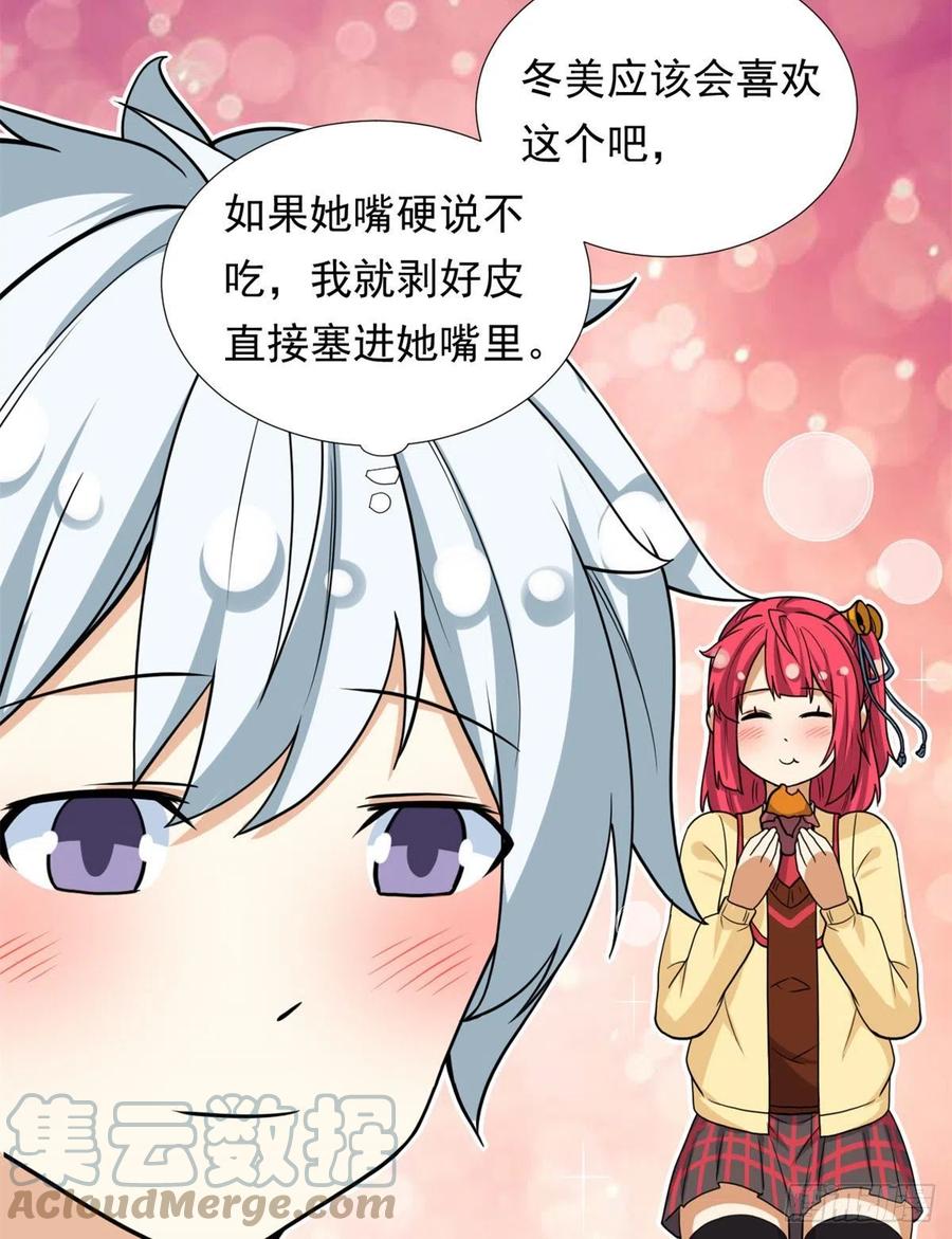 我的女友是恶女韩漫全集-93	你，不许上去！无删减无遮挡章节图片 