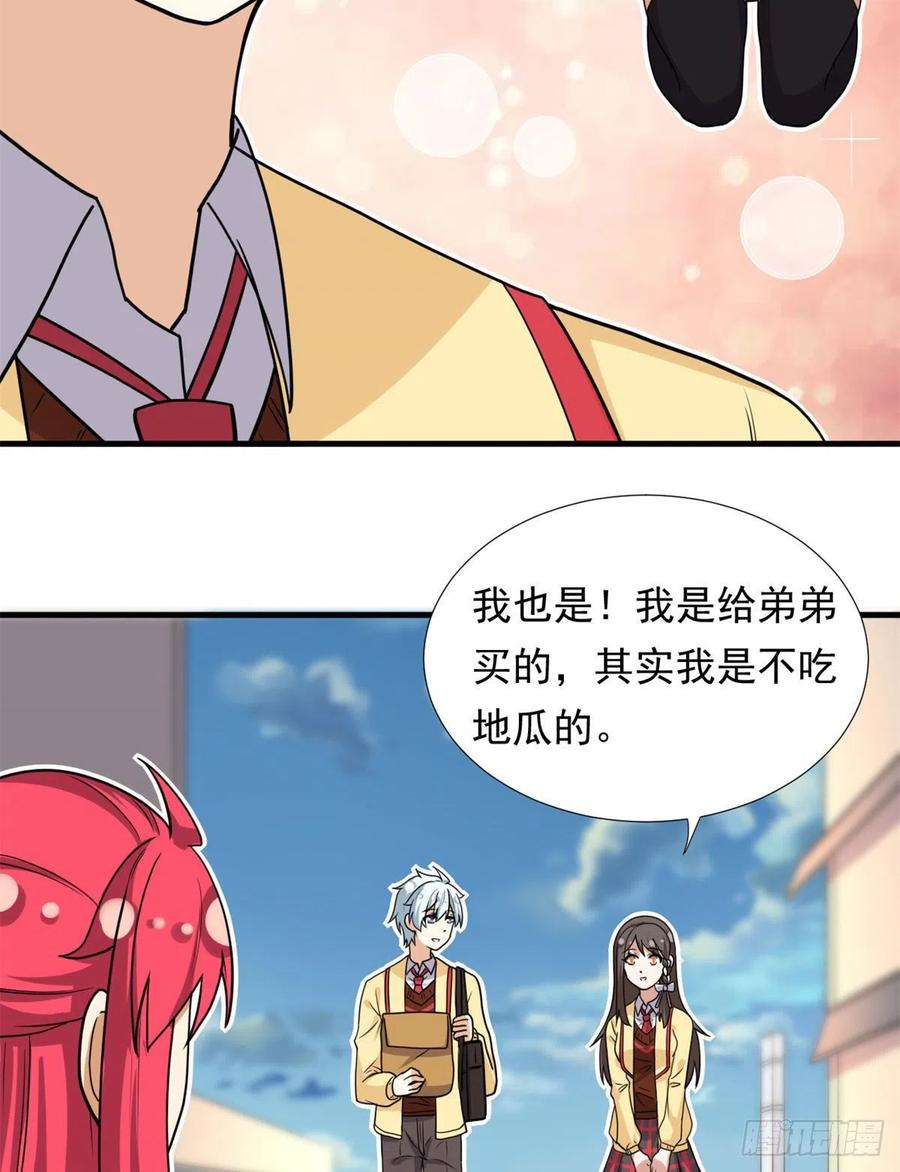 我的女友是恶女韩漫全集-93	你，不许上去！无删减无遮挡章节图片 