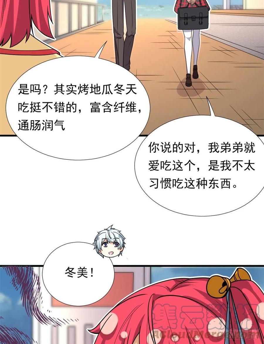 我的女友是恶女韩漫全集-93	你，不许上去！无删减无遮挡章节图片 
