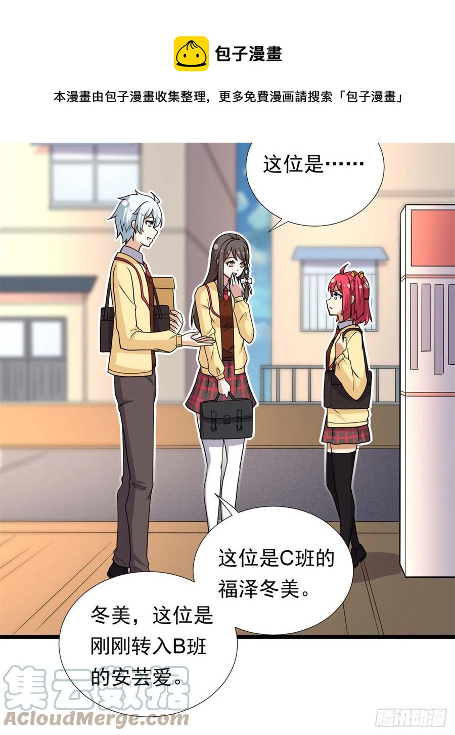我的女友是恶女韩漫全集-93	你，不许上去！无删减无遮挡章节图片 