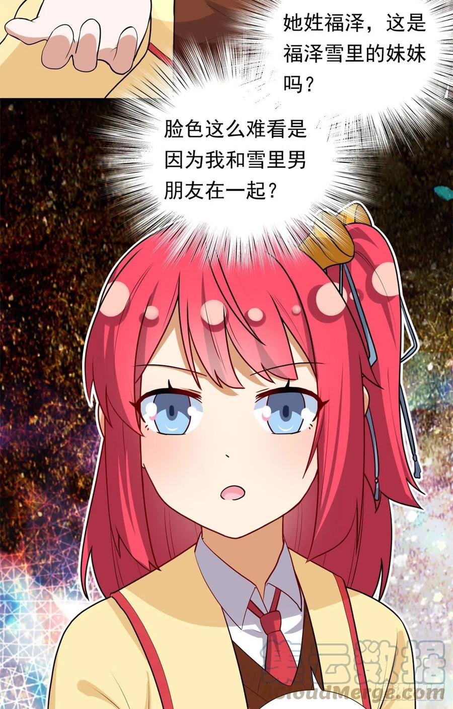 我的女友是恶女韩漫全集-93	你，不许上去！无删减无遮挡章节图片 