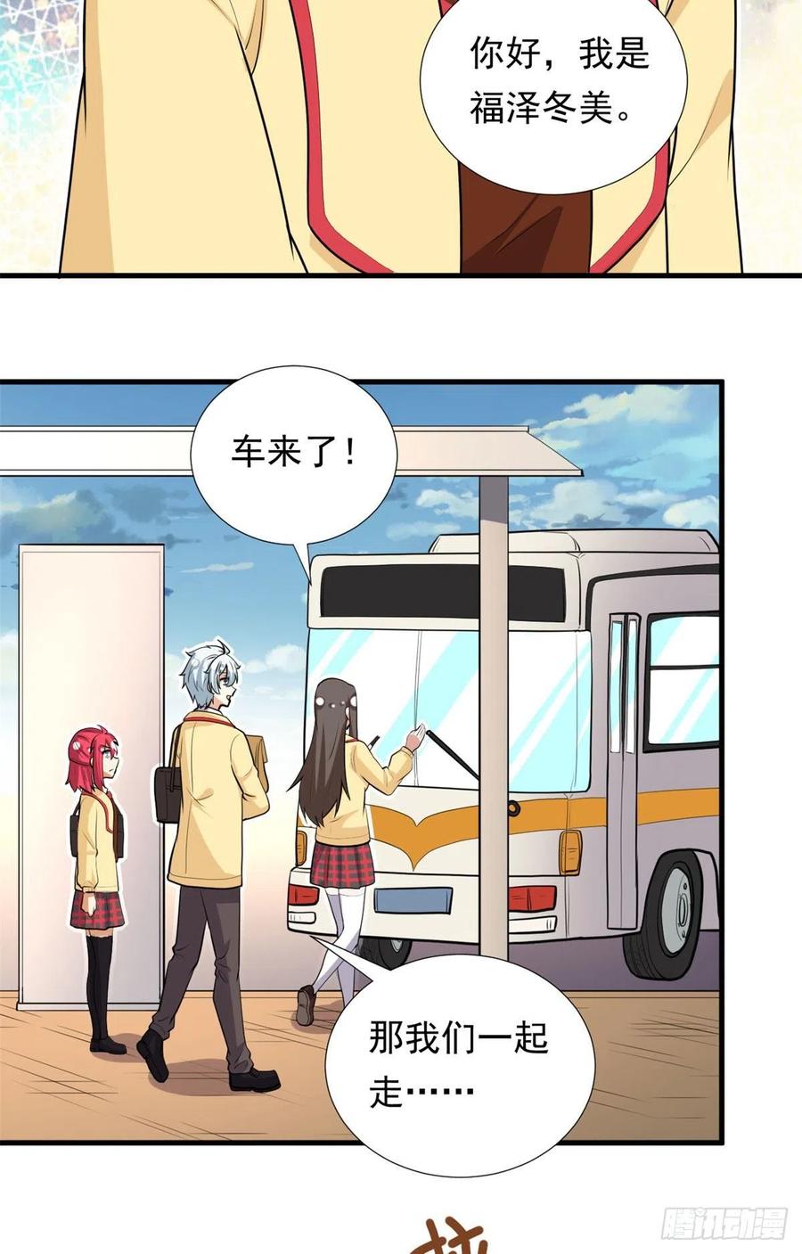 我的女友是恶女韩漫全集-93	你，不许上去！无删减无遮挡章节图片 