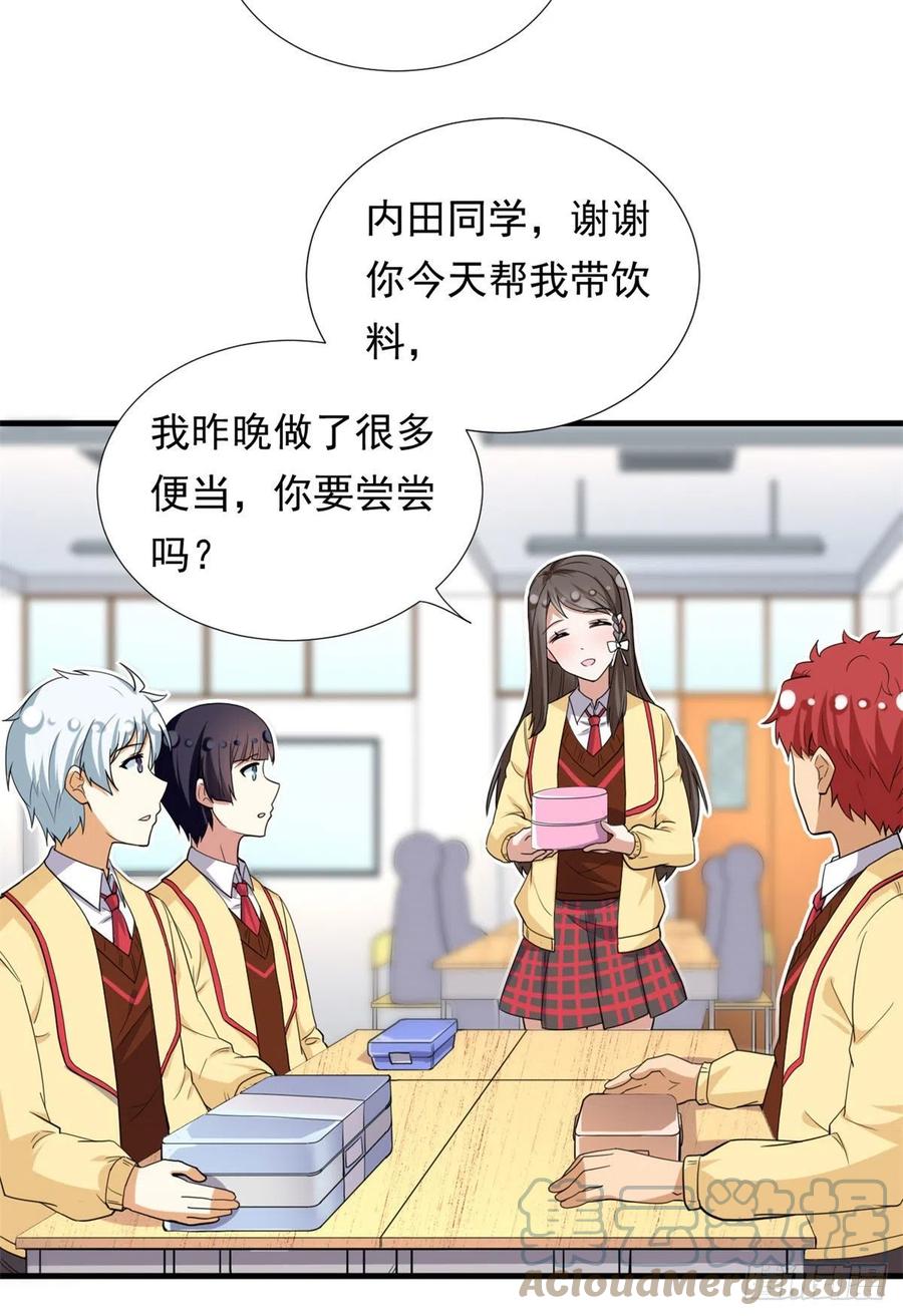 我的女友是恶女韩漫全集-93	你，不许上去！无删减无遮挡章节图片 