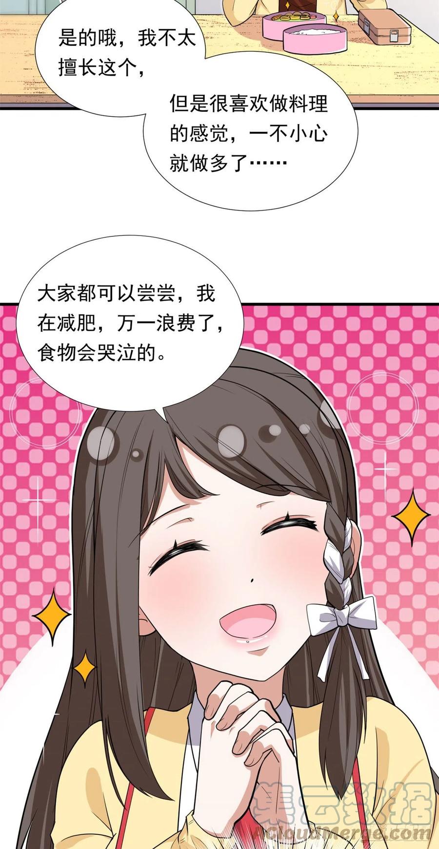 我的女友是恶女韩漫全集-93	你，不许上去！无删减无遮挡章节图片 