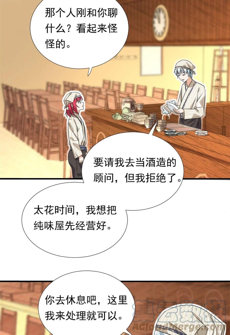 我的女友是恶女韩漫全集-95 偷袭？不讲武德！无删减无遮挡章节图片 