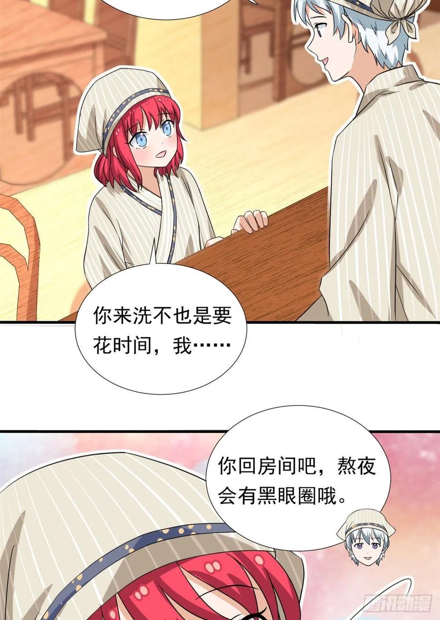 我的女友是恶女韩漫全集-95 偷袭？不讲武德！无删减无遮挡章节图片 
