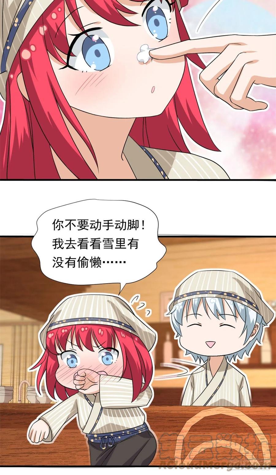 我的女友是恶女韩漫全集-95 偷袭？不讲武德！无删减无遮挡章节图片 