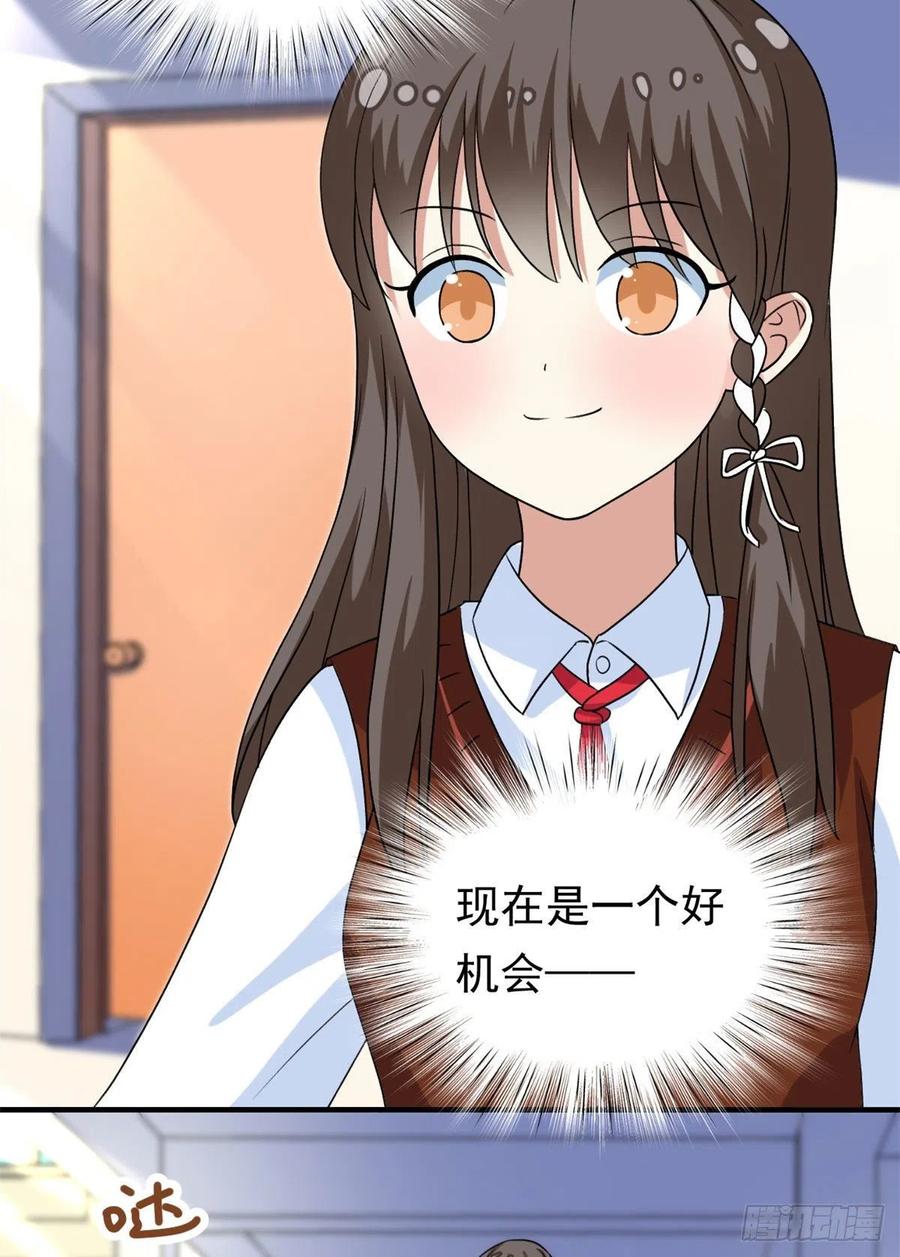 我的女友是恶女韩漫全集-95 偷袭？不讲武德！无删减无遮挡章节图片 