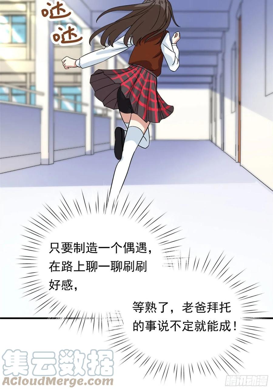我的女友是恶女韩漫全集-95 偷袭？不讲武德！无删减无遮挡章节图片 