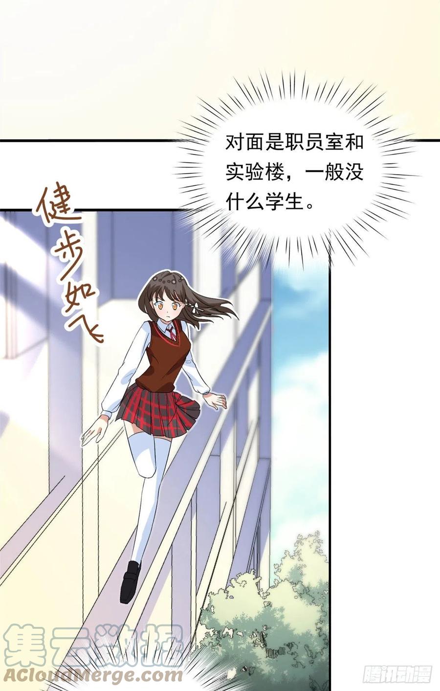 我的女友是恶女韩漫全集-95 偷袭？不讲武德！无删减无遮挡章节图片 