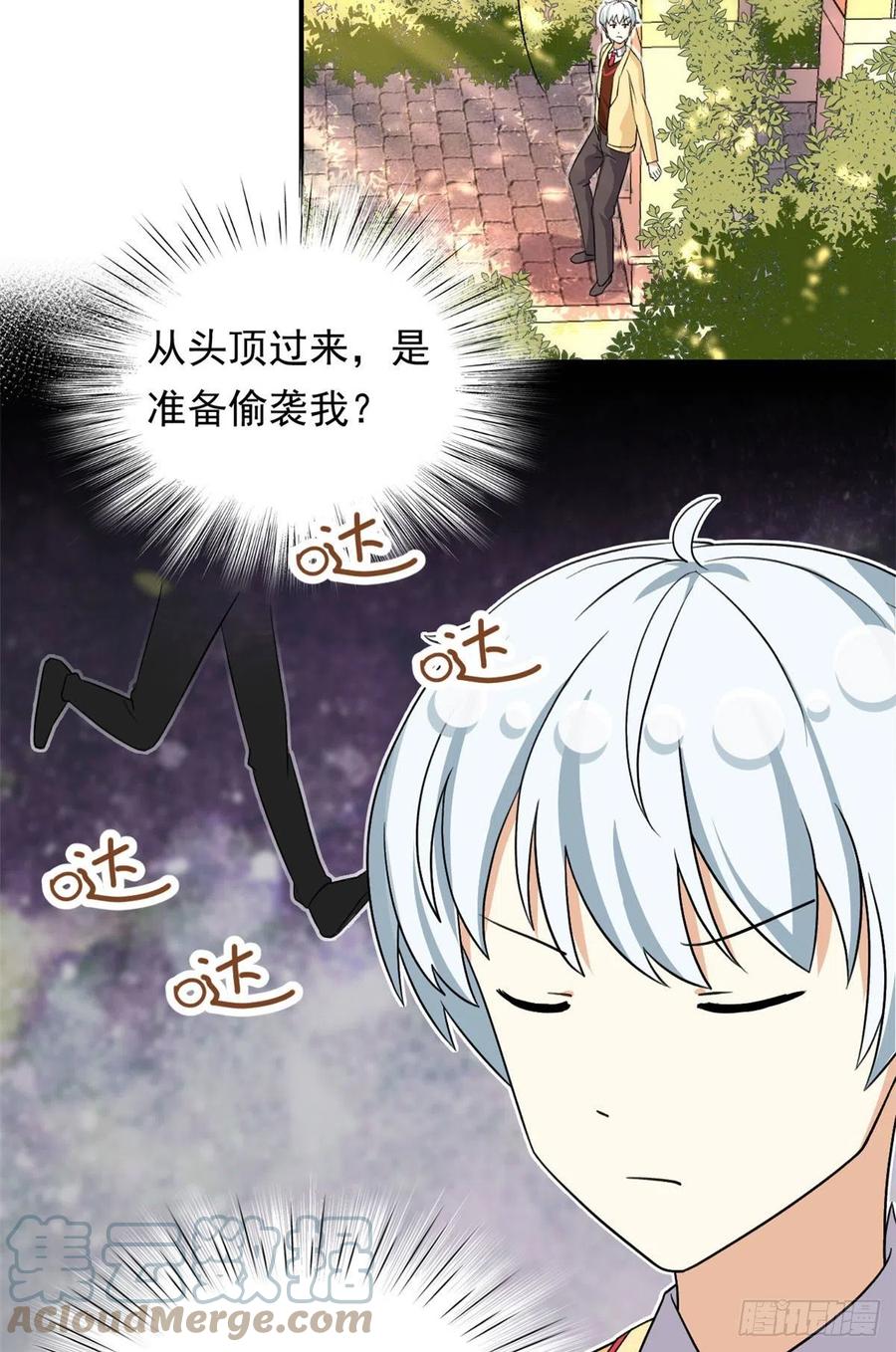 我的女友是恶女韩漫全集-95 偷袭？不讲武德！无删减无遮挡章节图片 