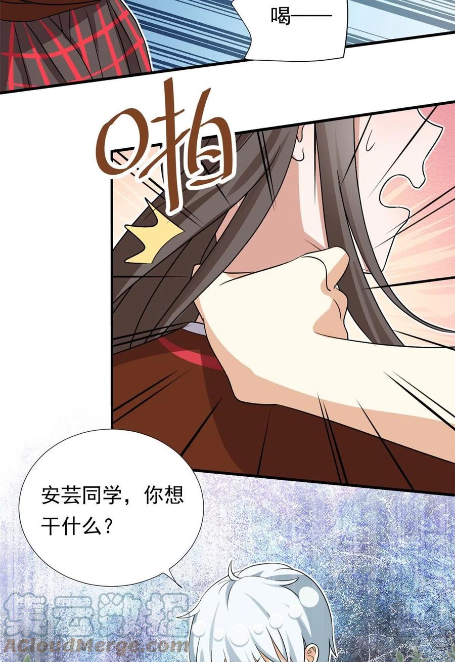 我的女友是恶女韩漫全集-95 偷袭？不讲武德！无删减无遮挡章节图片 