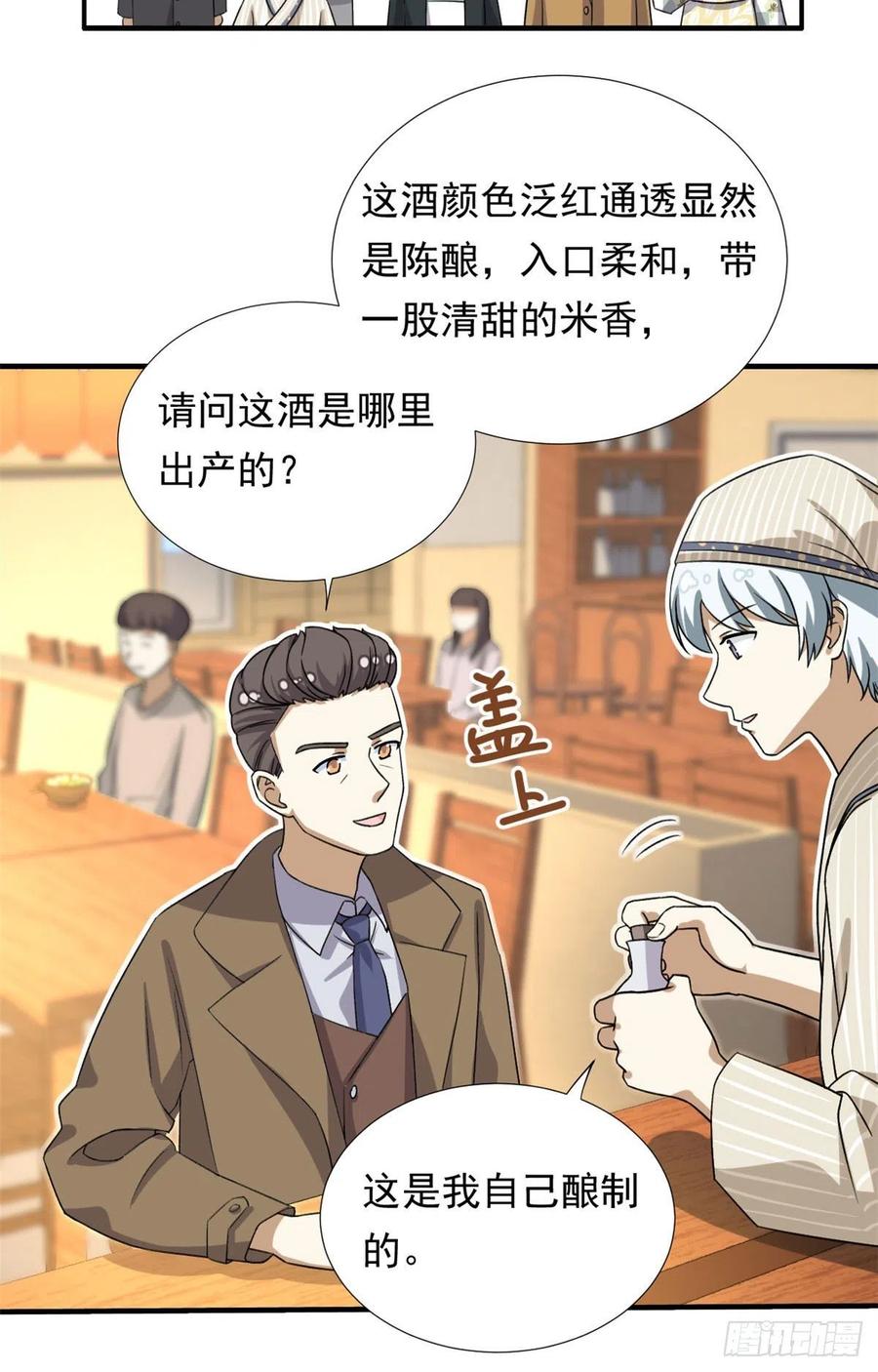 我的女友是恶女韩漫全集-95 偷袭？不讲武德！无删减无遮挡章节图片 