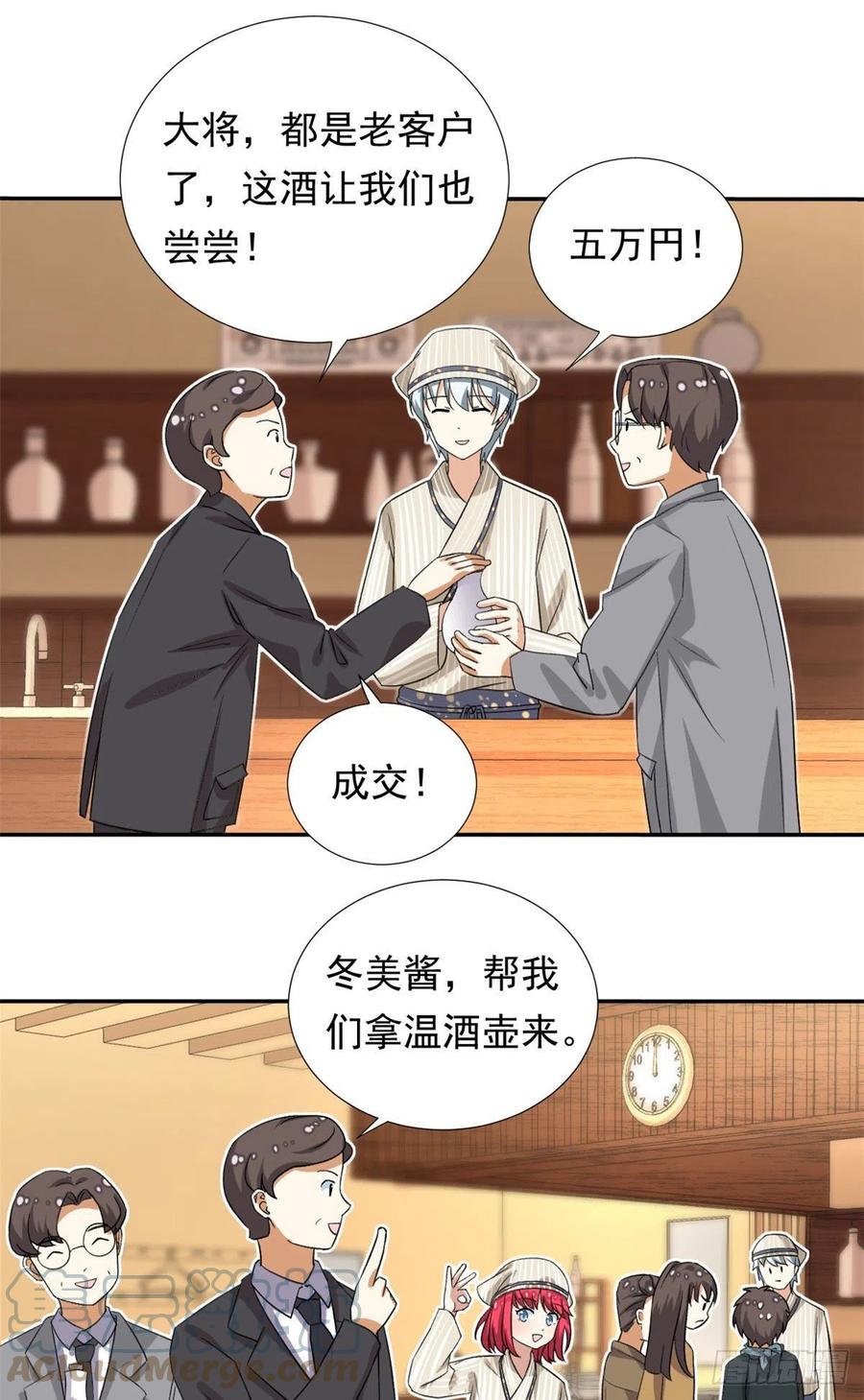 我的女友是恶女韩漫全集-95 偷袭？不讲武德！无删减无遮挡章节图片 