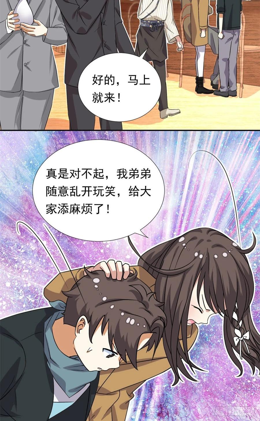 我的女友是恶女韩漫全集-95 偷袭？不讲武德！无删减无遮挡章节图片 