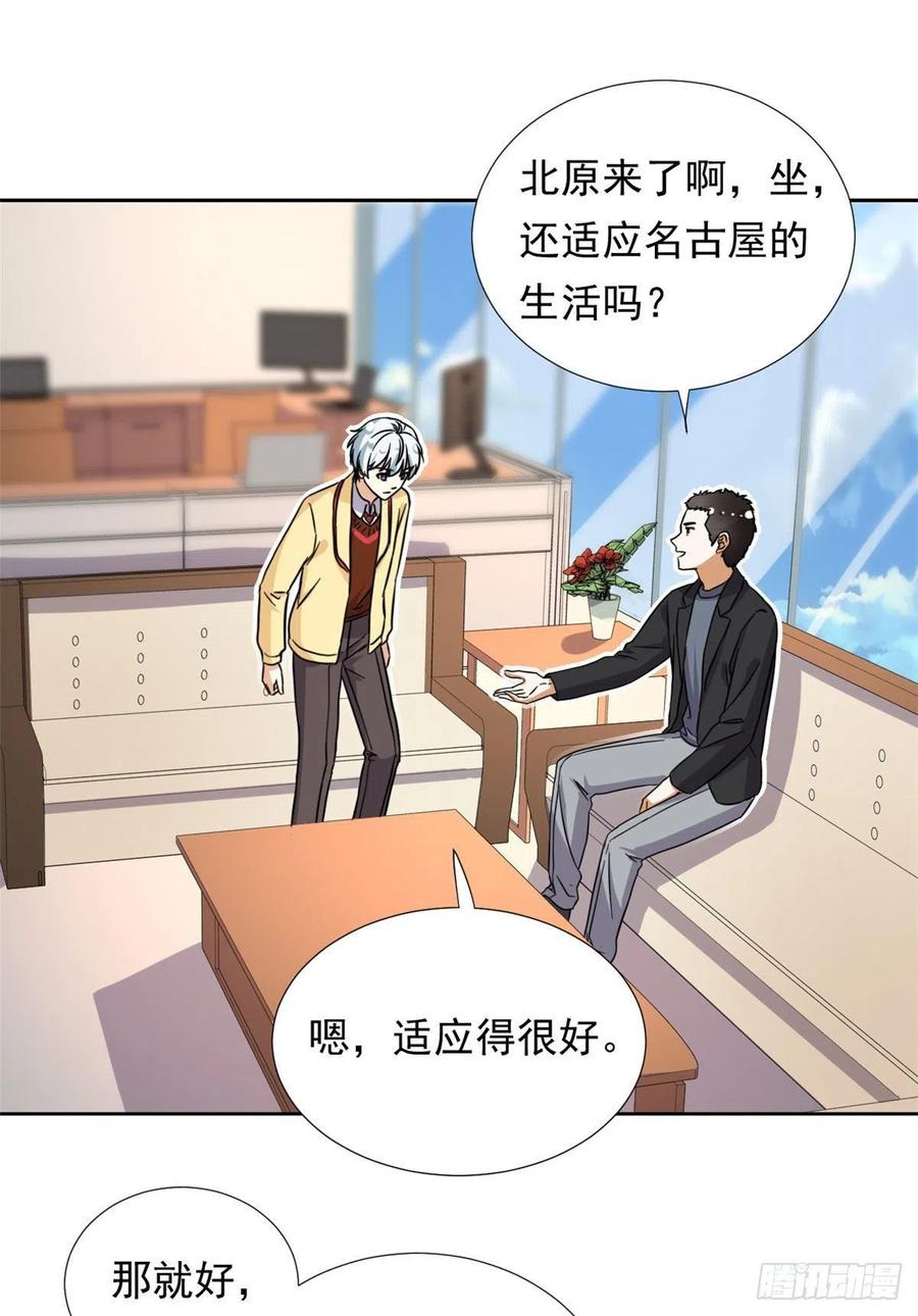 我的女友是恶女韩漫全集-96 本命还是义理？无删减无遮挡章节图片 