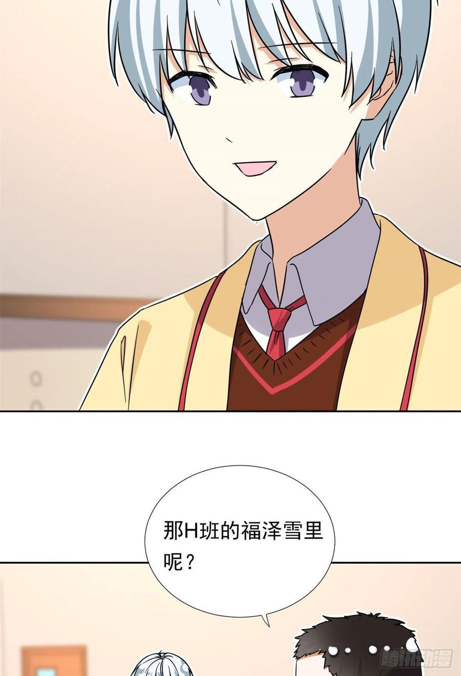 我的女友是恶女韩漫全集-96 本命还是义理？无删减无遮挡章节图片 